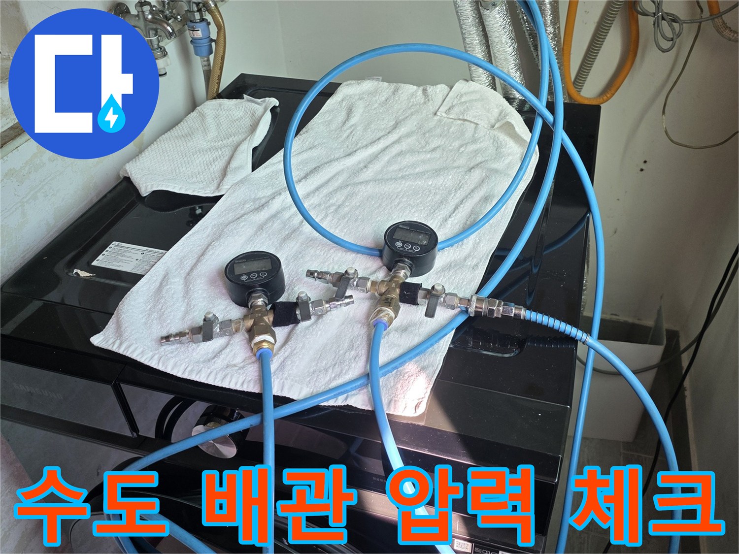배관 연결 부위에 압력계를 설치하여 수치를 모니터링하는 모습입니다.