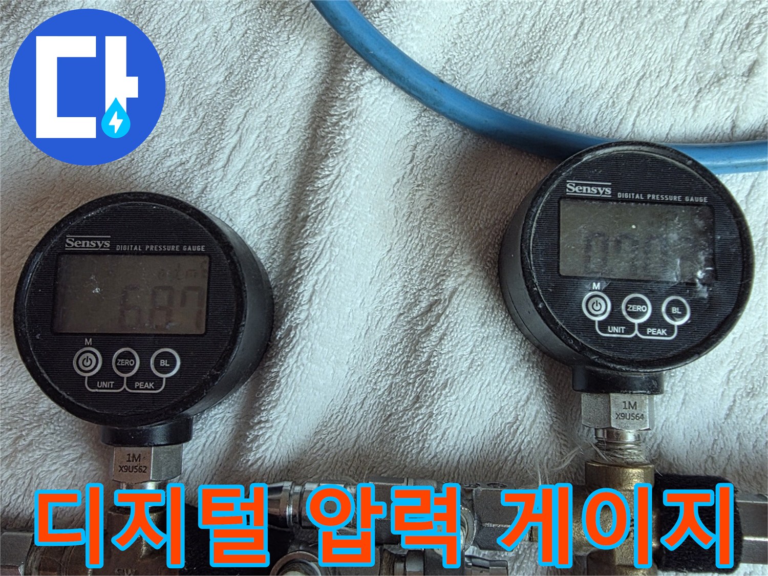 정밀한 누수 탐지를 위한-디지털 압력계와 밸브 연결부