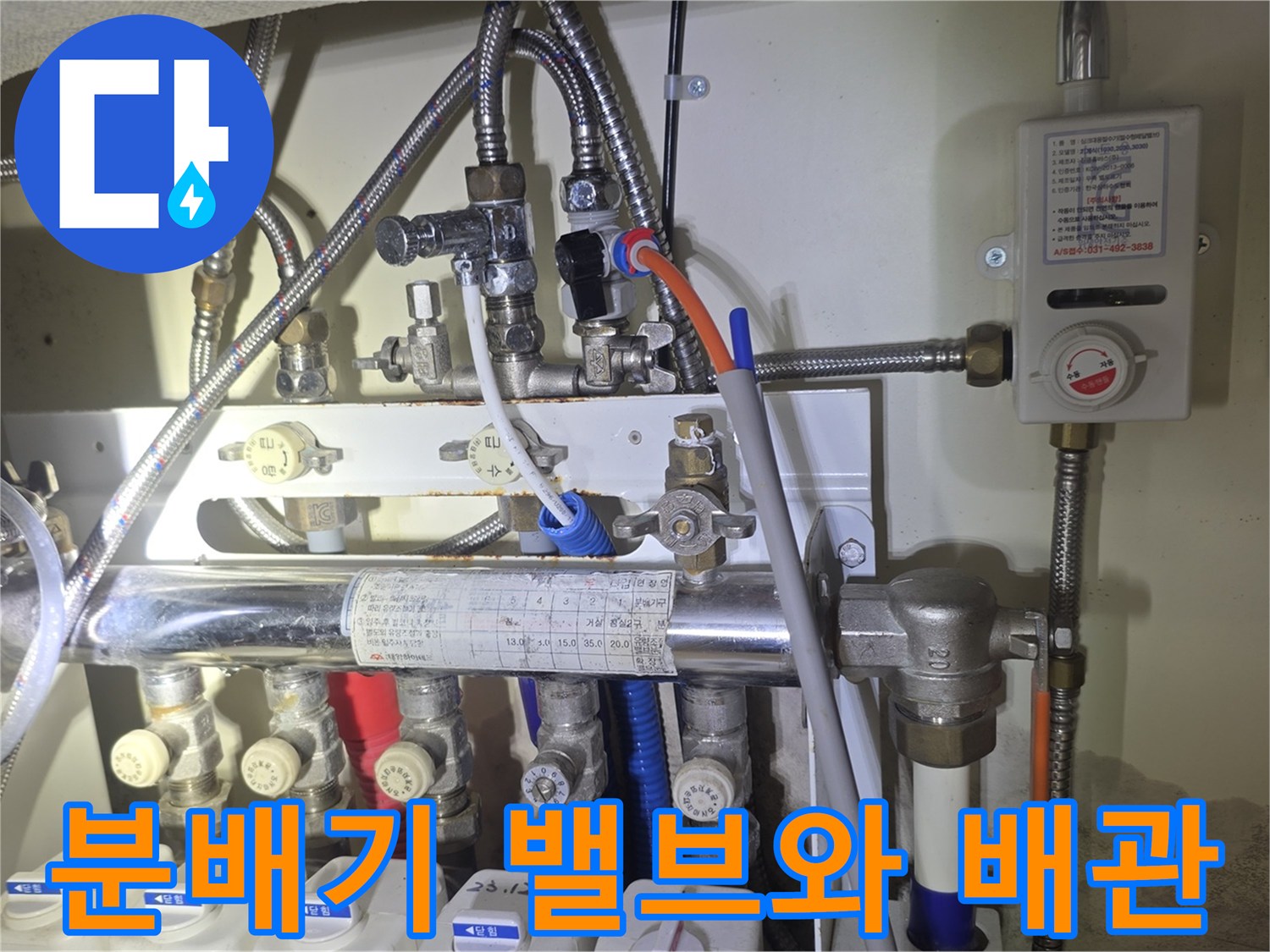 보일러-하단-분배기-연결-부위-정밀-점검